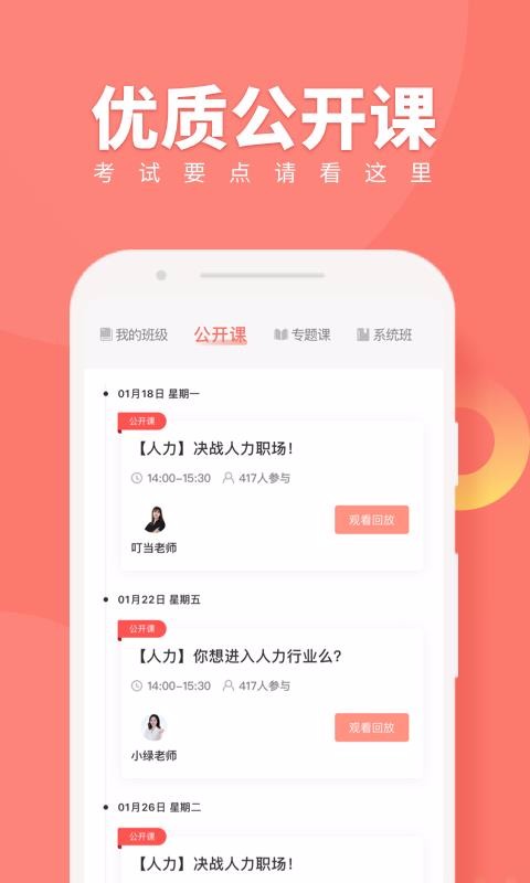 ������Դ����ѧ�ֻ�app�������-������Դ����ѧ v2.1.2 ��׿��