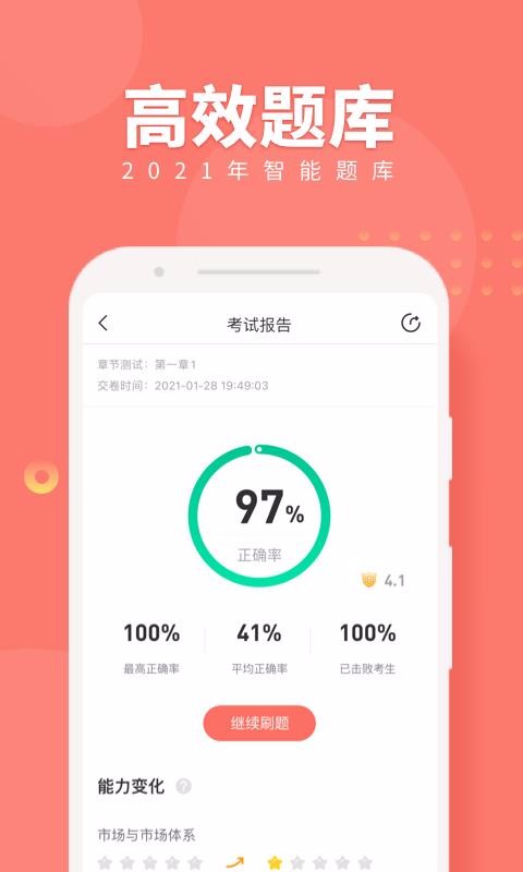 ������Դ����ѧ�ֻ�app�������-������Դ����ѧ v2.1.2 ��׿��