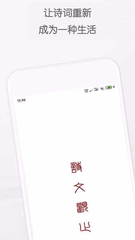 ʫ�Ĺ�ֹ�ֻ�app�������-ʫ�Ĺ�ֹ v0.0.7 ��׿��