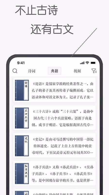 ʫ�Ĺ�ֹ�ֻ�app�������-ʫ�Ĺ�ֹ v0.0.7 ��׿��