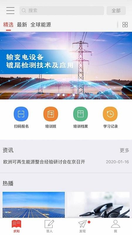 ¤Դ�����ֻ�app�������-¤Դ���� v1.2.1 �ֻ���