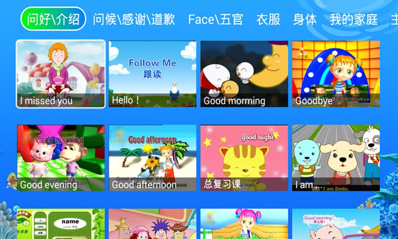 �׶�԰Ӣ���ֻ�app�������-�׶�԰Ӣ�� v9.8.0 ��׿��