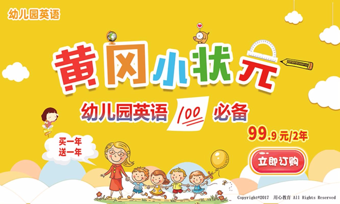 �׶�԰Ӣ���ֻ�app�������-�׶�԰Ӣ�� v9.8.0 ��׿��