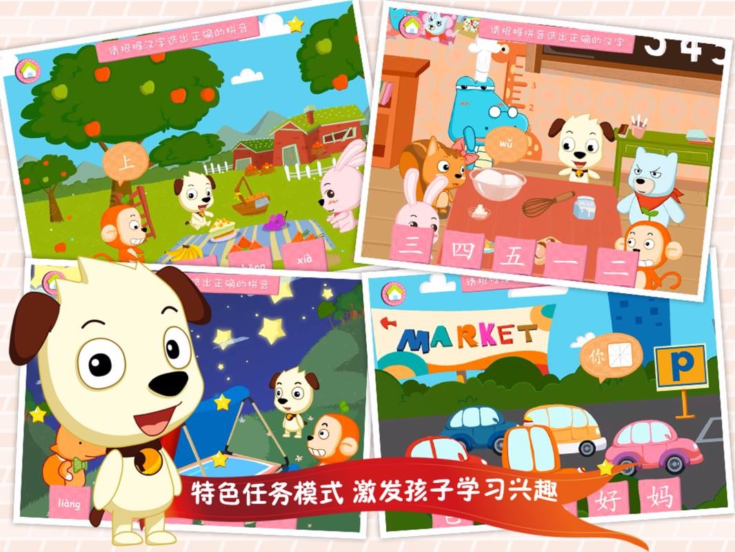 ѧ���ֻ����ֻ�app�������-ѧ���ֻ��� v6.5 �ֻ���