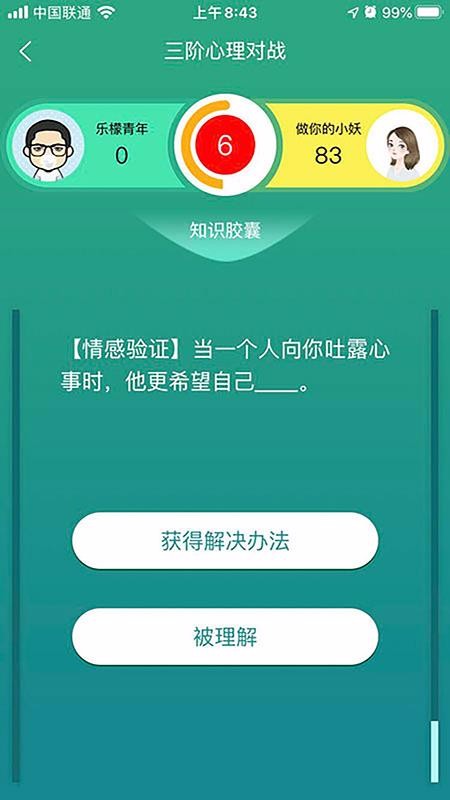 51����ѧԺ�ֻ�app�������-51����ѧԺ v4.1.16 ��׿��