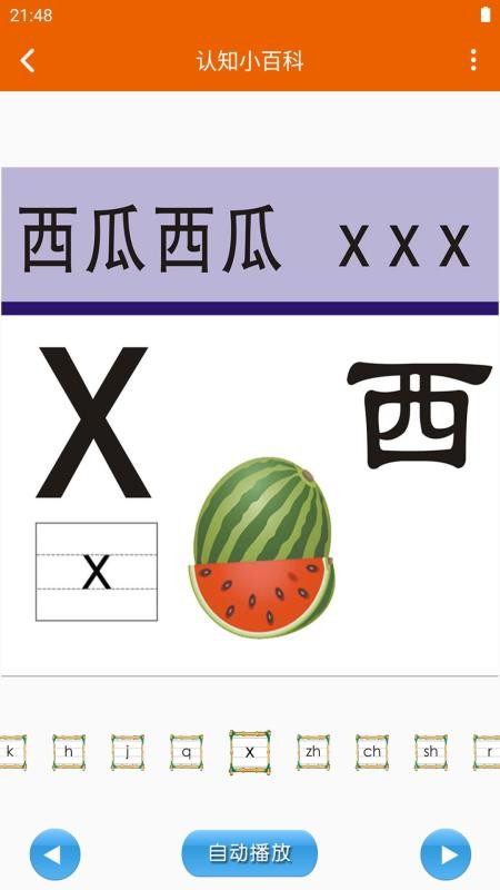 ��֪С�ٿ��ֻ�app�������-��֪С�ٿ� v1.05 �ֻ���