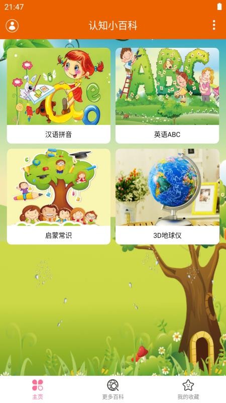 ��֪С�ٿ��ֻ�app�������-��֪С�ٿ� v1.05 �ֻ���