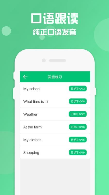 ���꼶�²�Ӣ���ֻ�app�������-���꼶�²�Ӣ�� v1.0 ��׿��