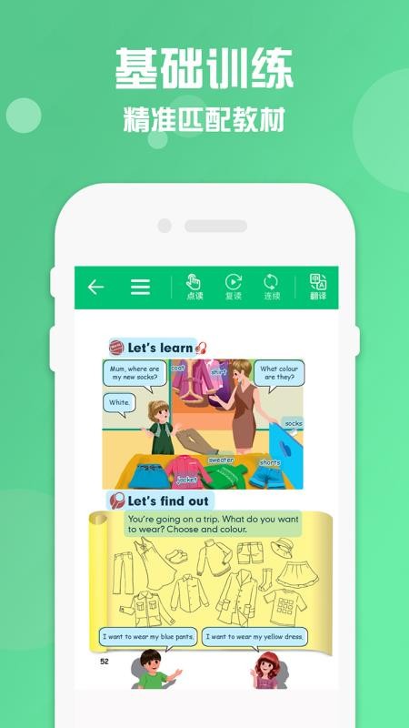 ���꼶�²�Ӣ���ֻ�app�������-���꼶�²�Ӣ�� v1.0 ��׿��