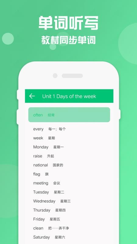 ���꼶�²�Ӣ���ֻ�app�������-���꼶�²�Ӣ�� v1.0 ��׿��