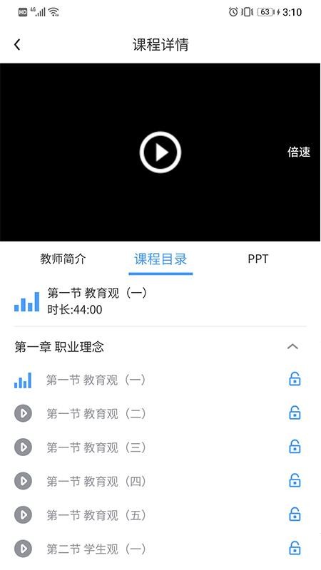 ʦ���ֻ�app�������-ʦ�� v1.1.4 ��׿��