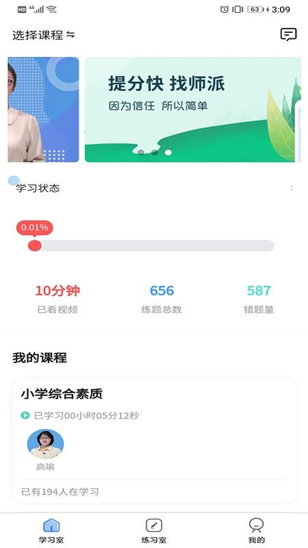 ʦ���ֻ�app�������-ʦ�� v1.1.4 ��׿��