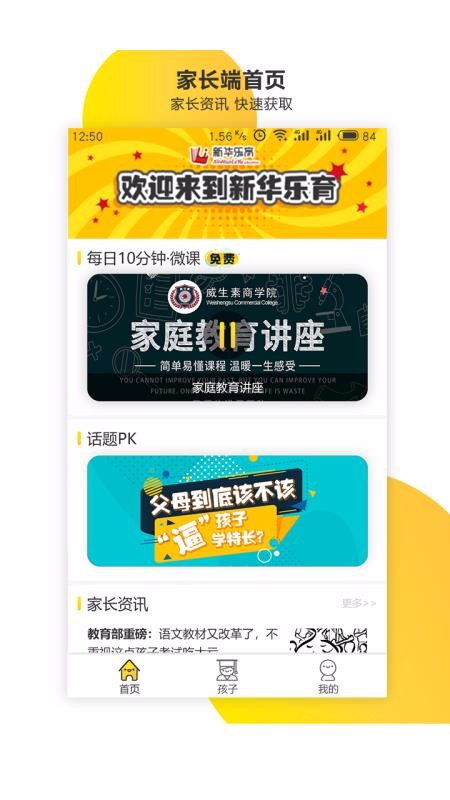 �»������ֻ�app�������-�»����� v2.46 �ֻ���