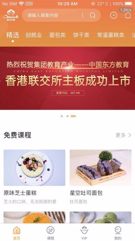 ŷ���������ֻ�app�������-ŷ�������� v1.2.1 �ֻ���