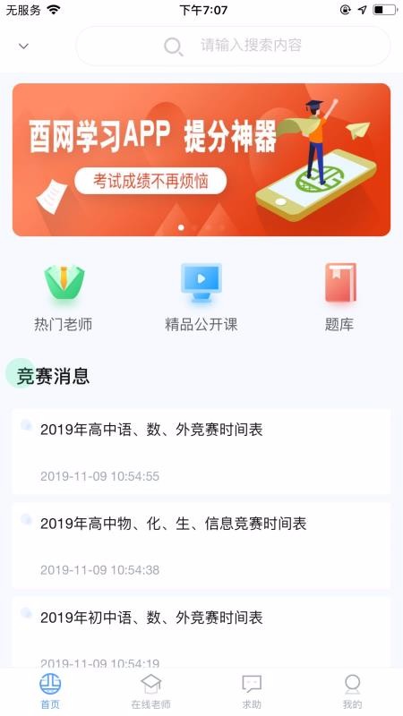 ����ѧϰ�ֻ�app�������-����ѧϰ v1.1.2 �ֻ���