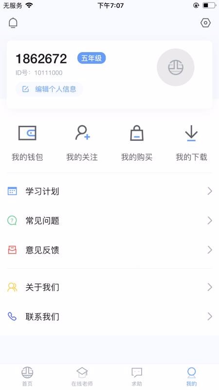 ����ѧϰ�ֻ�app�������-����ѧϰ v1.1.2 �ֻ���