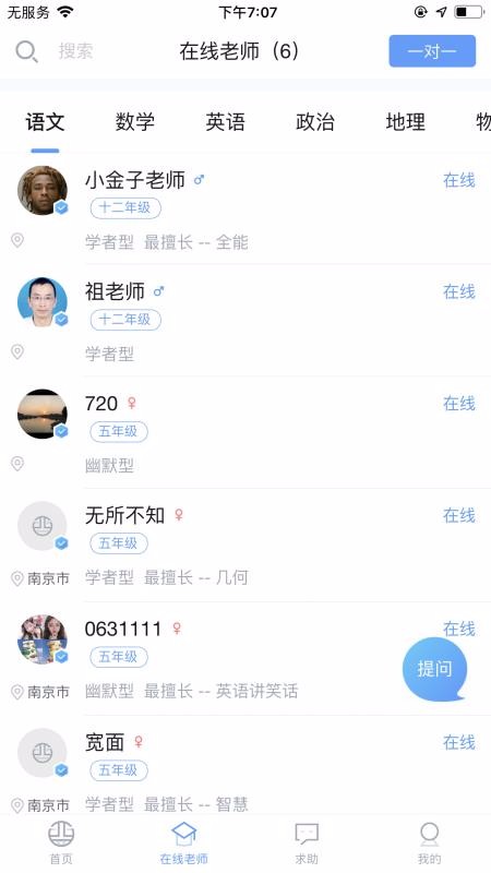 ����ѧϰ�ֻ�app�������-����ѧϰ v1.1.2 �ֻ���