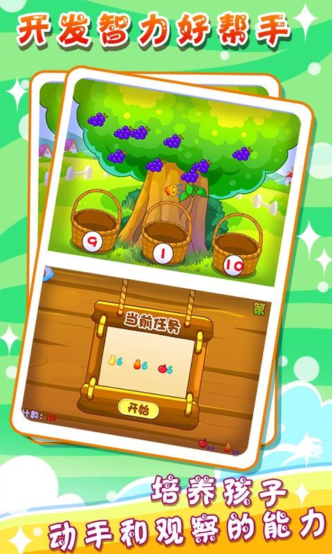 ��ͯ���ѧ����123�ֻ�app�������-��ͯ���ѧ����123 v2.17 ��׿��