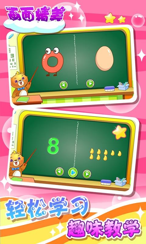 ��ͯ���ѧ����123�ֻ�app�������-��ͯ���ѧ����123 v2.17 ��׿��