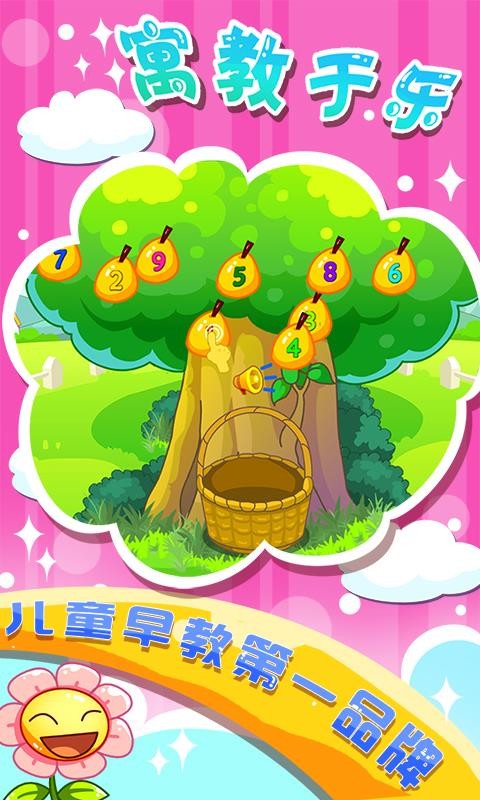 ��ͯ���ѧ����123�ֻ�app�������-��ͯ���ѧ����123 v2.17 ��׿��