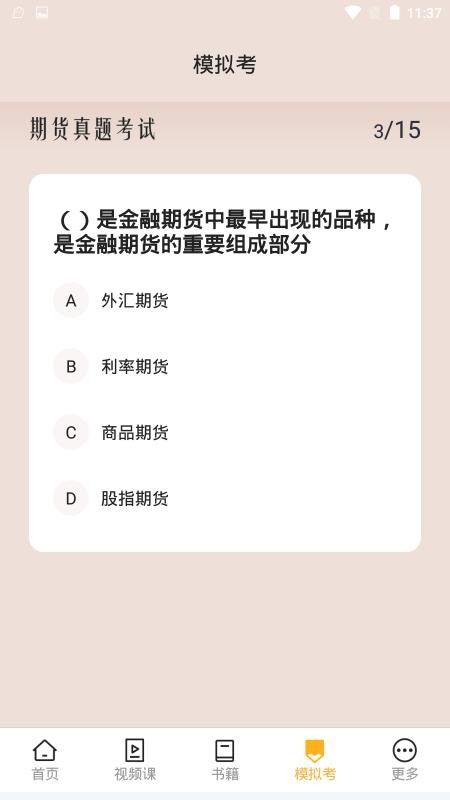 ������ͨ�ֻ�app�������-������ͨ v1.0.0 �ֻ���