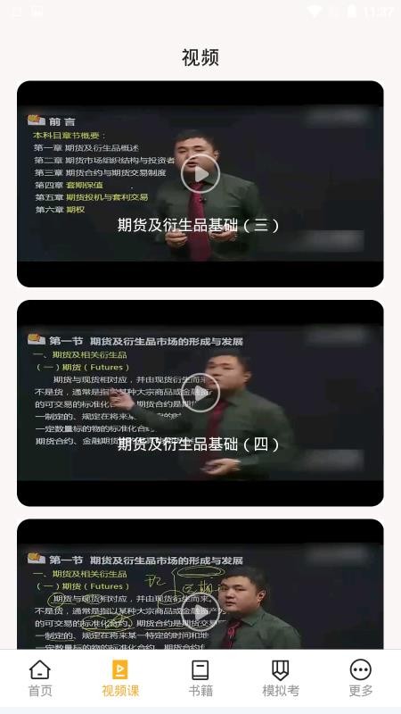 ������ͨ�ֻ�app�������-������ͨ v1.0.0 �ֻ���