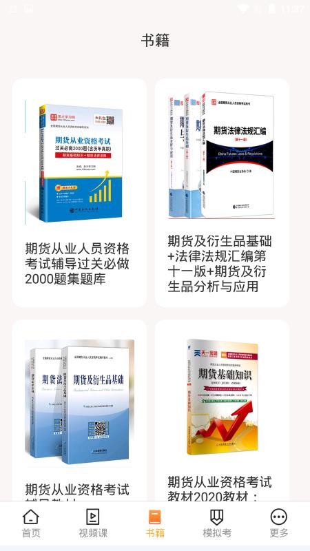 ������ͨ�ֻ�app�������-������ͨ v1.0.0 �ֻ���