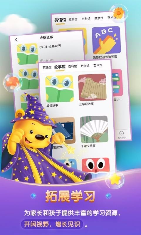 ���ѧ���ֻ�app�������-���ѧ�� v1.4.0 �ֻ���