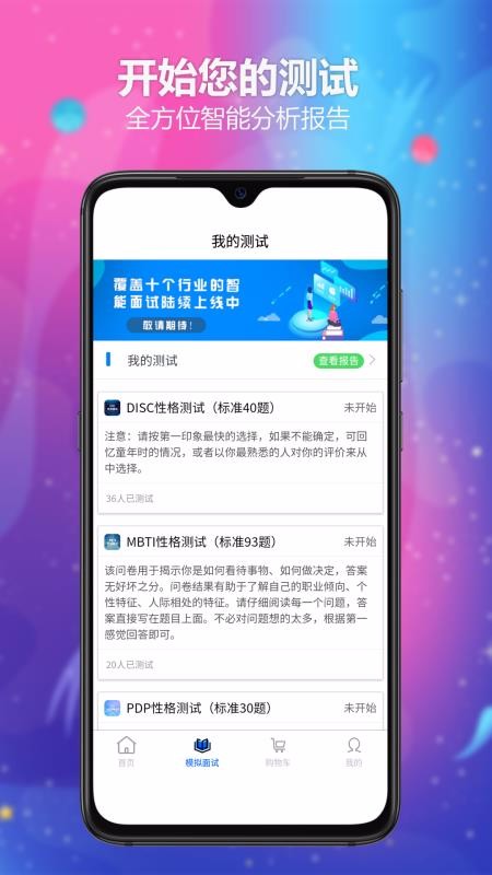 ������ֻ�app�������-����� v2.2.2 �ֻ���