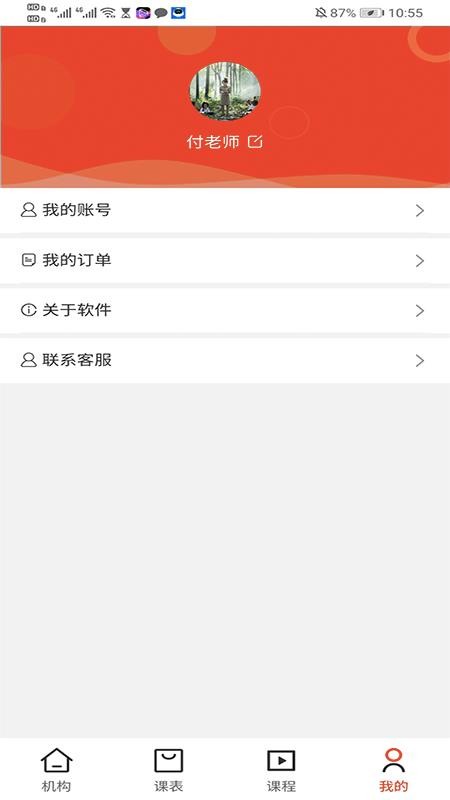 ��˼�¿����ֻ�app�������-��˼�¿��� v8.0.2 ��׿��