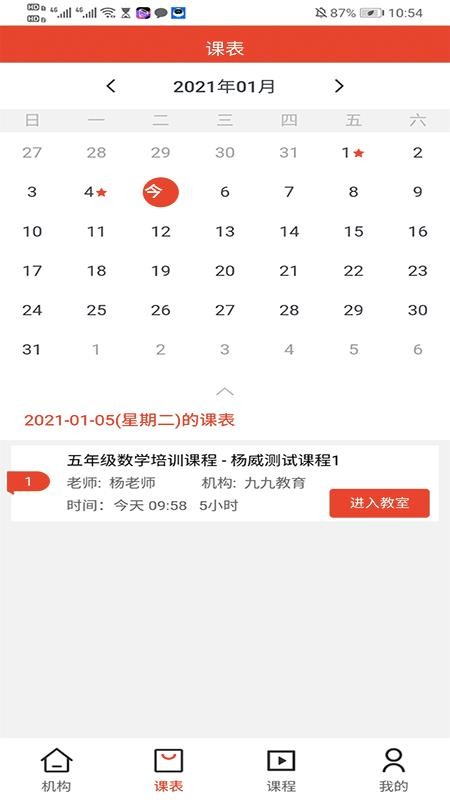 ��˼�¿����ֻ�app�������-��˼�¿��� v8.0.2 ��׿��