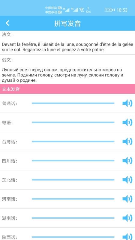 ����ƴ��ת���ֻ�app�������-����ƴ��ת�� v1.001 �ֻ���