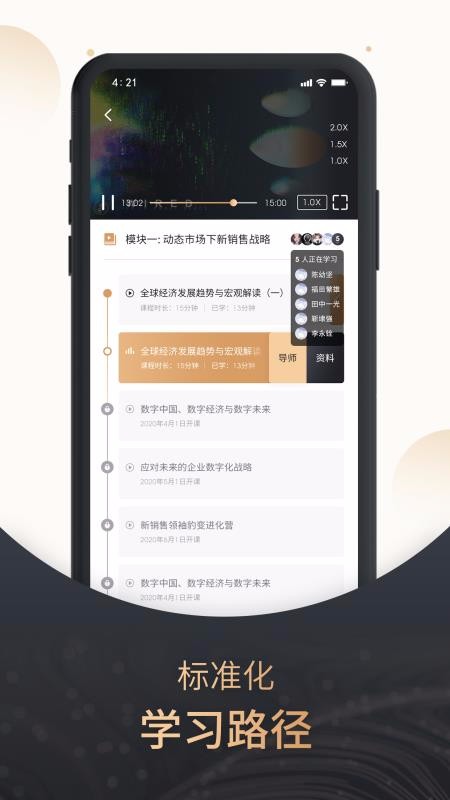 ��ʶ��ѧ�ֻ�app�������-��ʶ��ѧ v1.1.0 �ֻ���