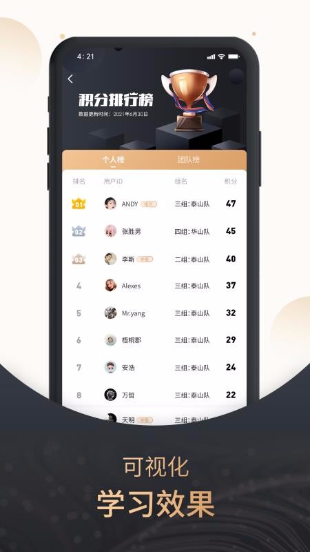 ��ʶ��ѧ�ֻ�app�������-��ʶ��ѧ v1.1.0 �ֻ���