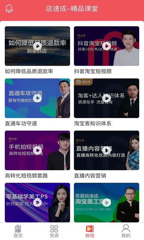 ���ٳ��ֻ�app�������-���ٳ� v3.2.1 ��׿��