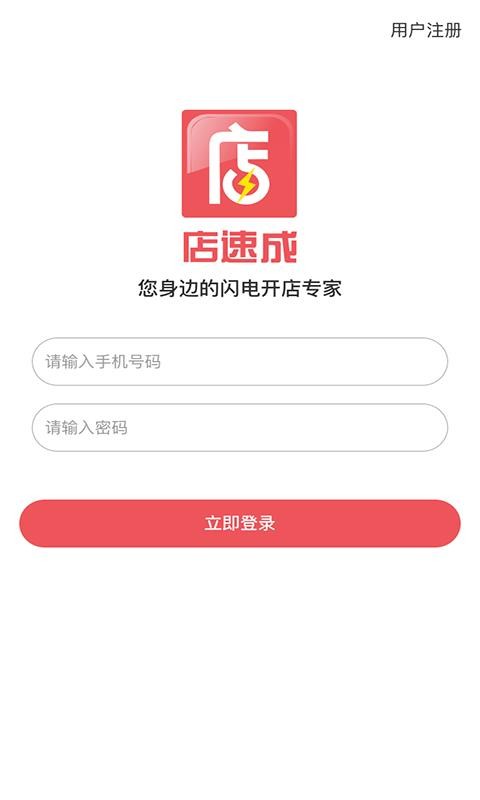 ���ٳ��ֻ�app�������-���ٳ� v3.2.1 ��׿��