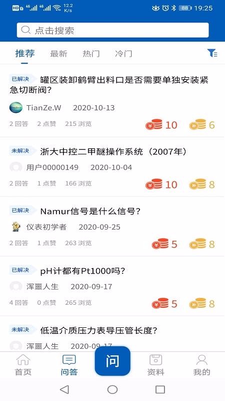 ���湤���ֻ�app�������-���湤�� v1.1.2 ��׿��