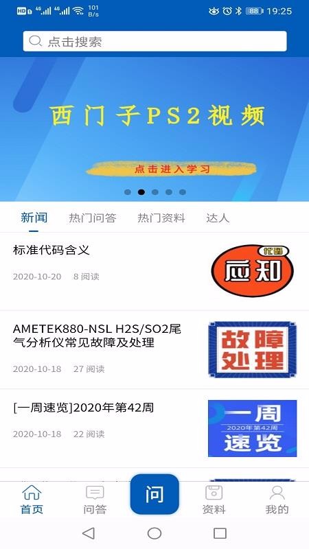 ���湤���ֻ�app�������-���湤�� v1.1.2 ��׿��