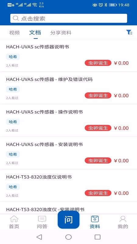 ���湤���ֻ�app�������-���湤�� v1.1.2 ��׿��