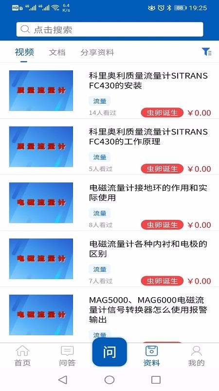 ���湤���ֻ�app�������-���湤�� v1.1.2 ��׿��