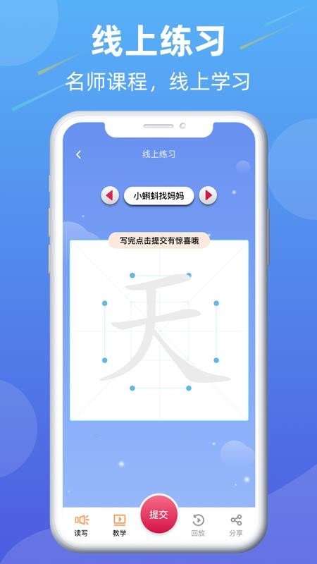 ����д�ֻ�app�������-����д v1.0.2 �ֻ���