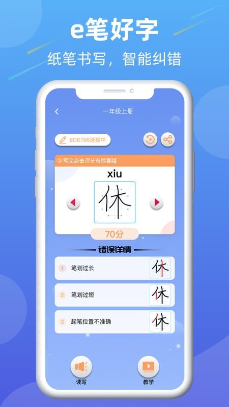 ����д�ֻ�app�������-����д v1.0.2 �ֻ���