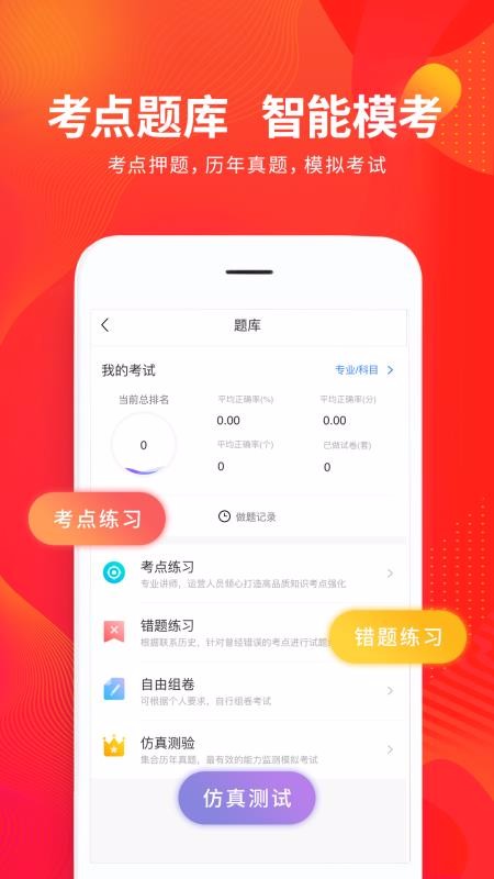 �ƻ��ʺͻ���ֻ�app�������-�ƻ��ʺͻ�� v1.2.0 �ֻ���