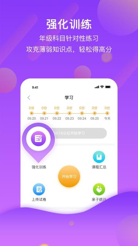 ��֮����У�ֻ�app�������-��֮����У v1.3.1 ��׿��