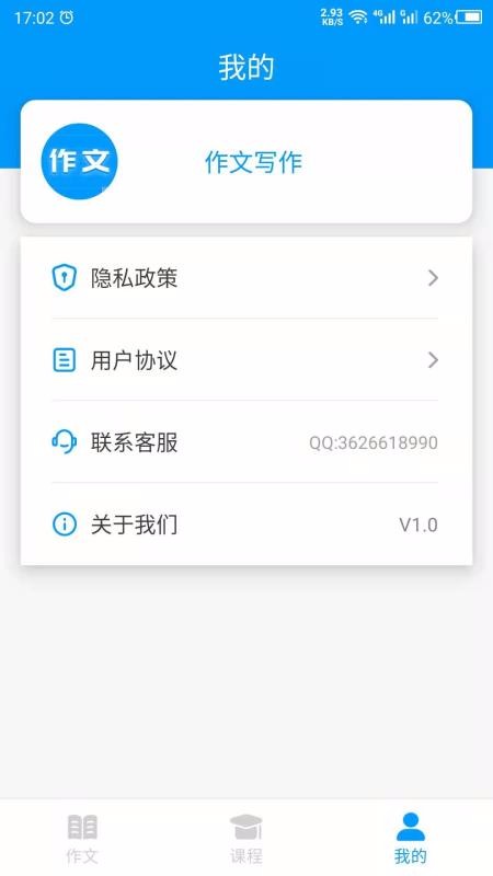 ����д���ֻ�app�������-����д�� v1.0 ��׿��