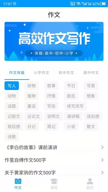 ����д���ֻ�app�������-����д�� v1.0 ��׿��