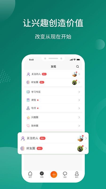 ��ʹѧ�ֻ�app�������-��ʹѧ v3.1.3 �ֻ���