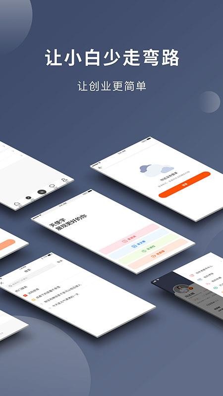 ��ʹѧ�ֻ�app�������-��ʹѧ v3.1.3 �ֻ���