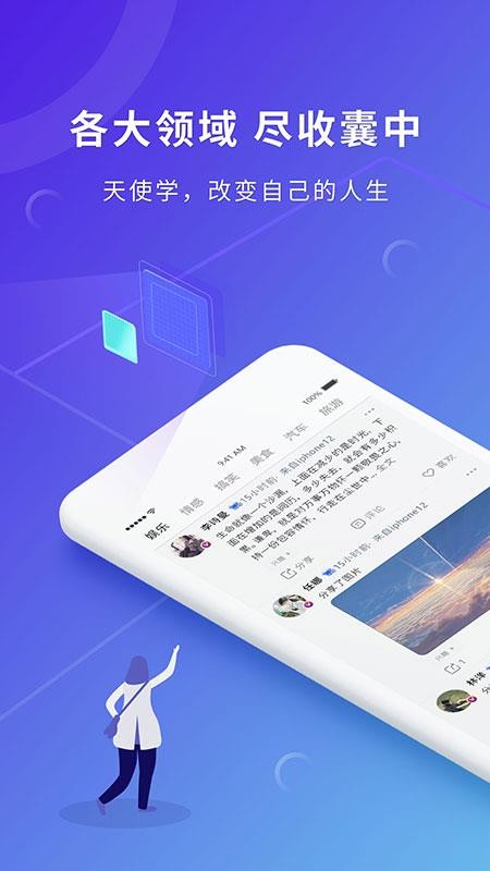 ��ʹѧ�ֻ�app�������-��ʹѧ v3.1.3 �ֻ���