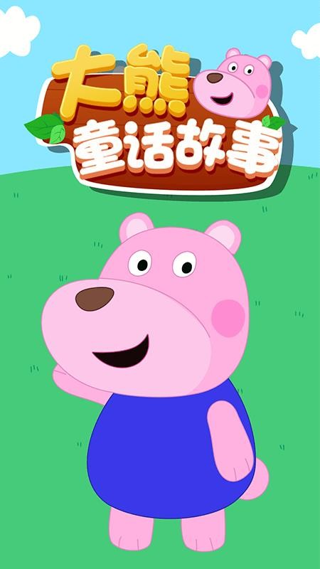 ����ͯ�������ֻ�app�������-����ͯ������ v1.0.0 �ֻ���